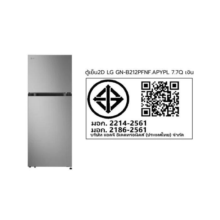 LG ตู้เย็น 2 ประตู 7.7 คิว สีเงิน - Image 5